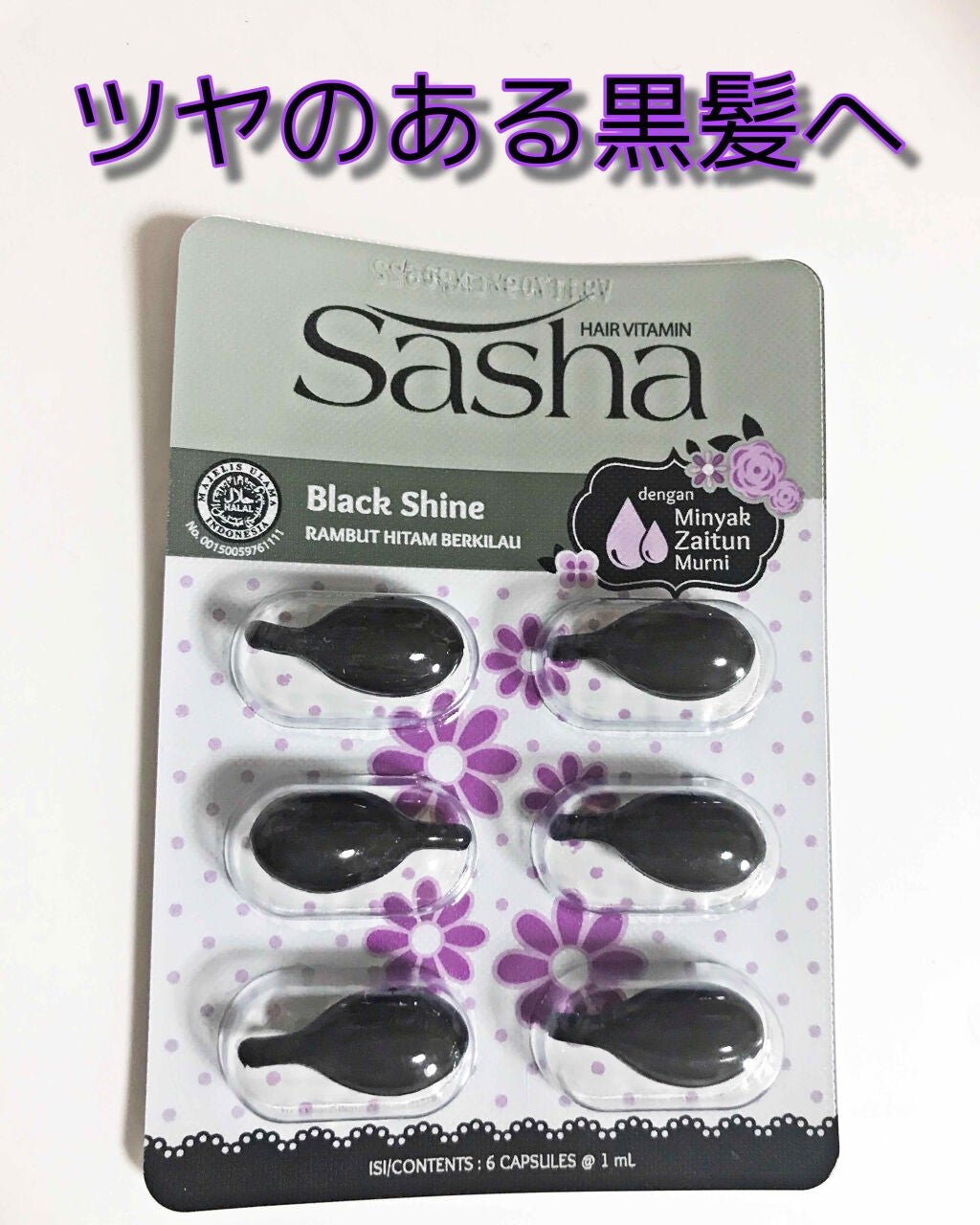 ヘアビタミン ブラック(ブラックシャイン)/Sasha/ヘアオイルを使ったクチコミ(1枚目)