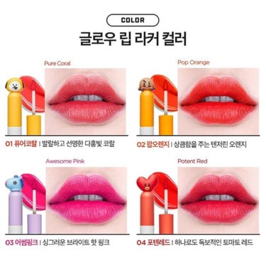 BT21 × VT Cosmetic glow  lip lacquer/VT/リップグロスを使ったクチコミ（3枚目）