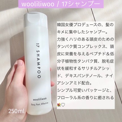 17 シャンプー/wooliliwoo/市販シャンプーを使ったクチコミ(2枚目)