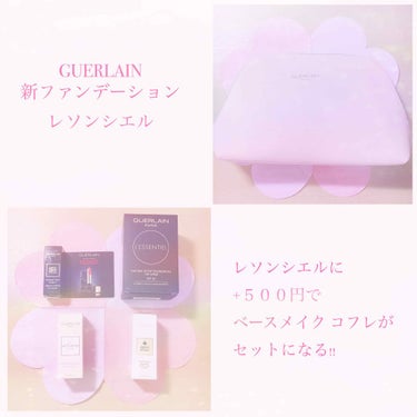 メテオリット バーズ/GUERLAIN/化粧下地を使ったクチコミ（1枚目）