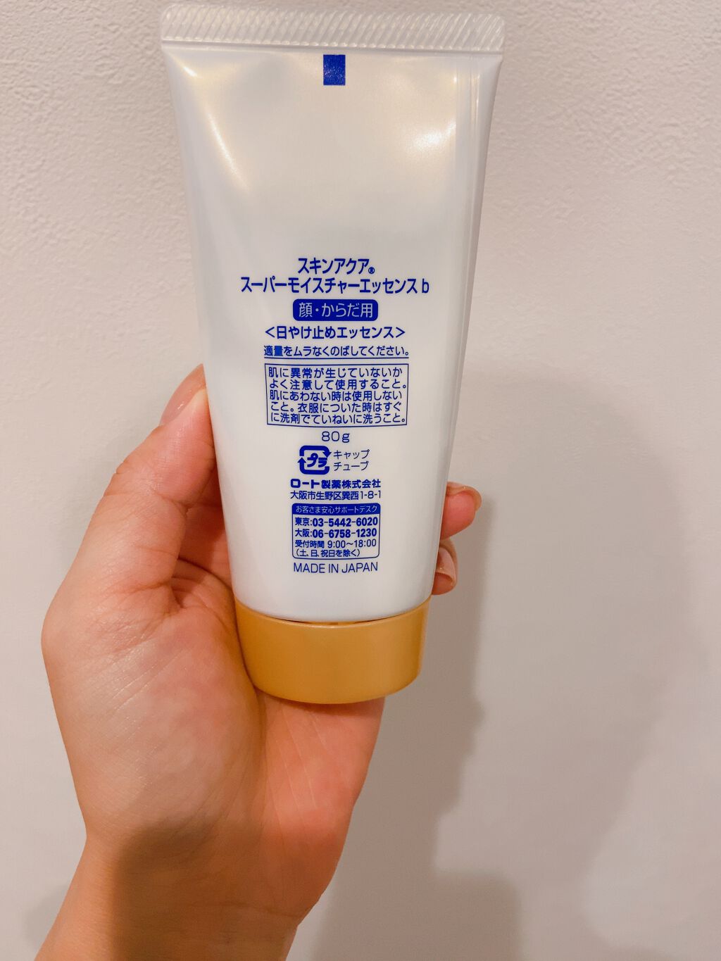 スーパーモイスチャーエッセンス/スキンアクア/日焼け止め・UVケアを使ったクチコミ(4枚目)