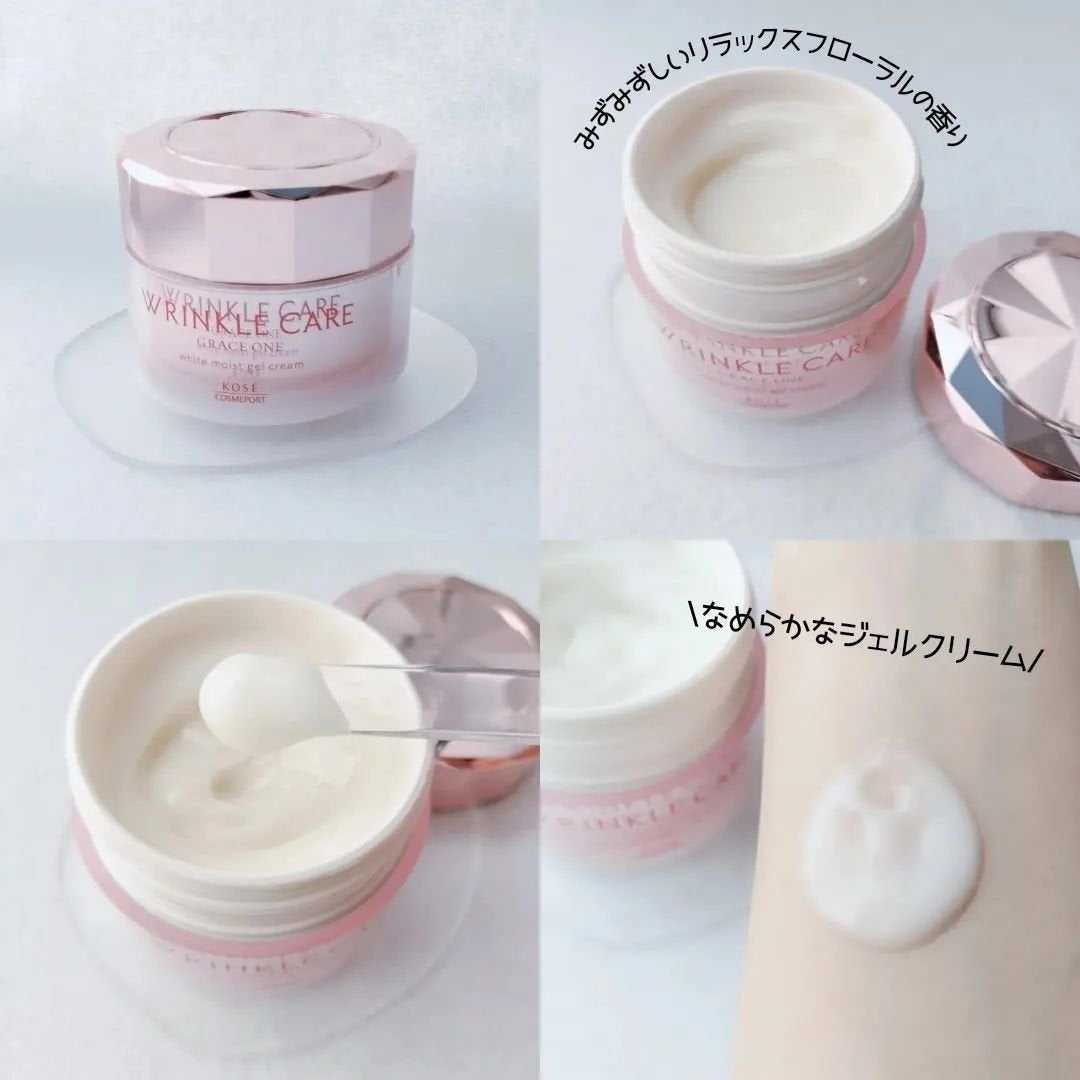リンクルケア ホワイト モイストジェルクリーム/グレイスワン/オールインワン化粧品を使ったクチコミ(3枚目)