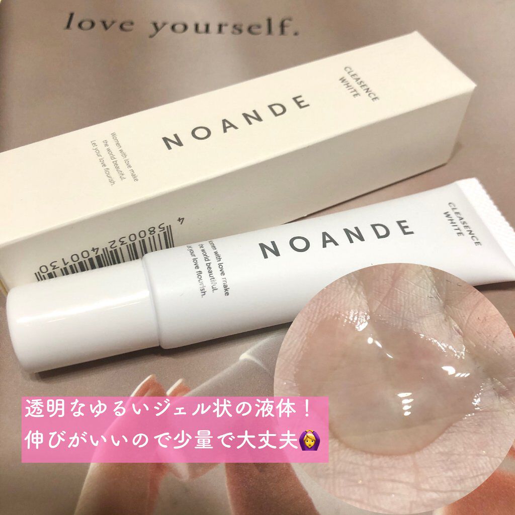 クレアセンス ホワイト/NOANDE/デリケートゾーンケアを使ったクチコミ（3枚目）