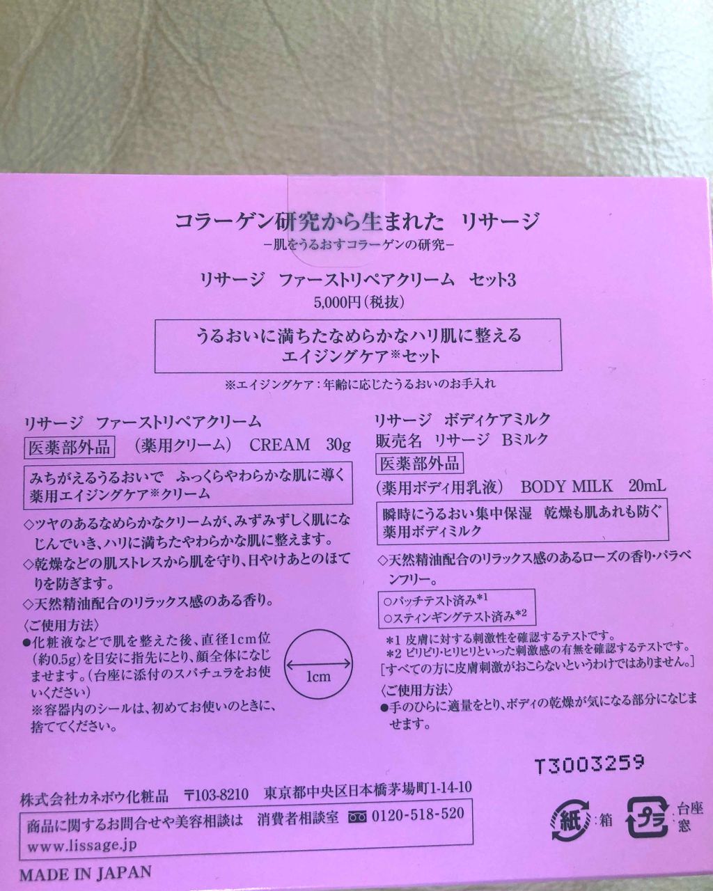 リサージ ファーストリペアクリーム/リサージ/フェイスクリームを使ったクチコミ(2枚目)