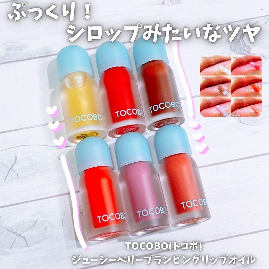 ジューシーベリープランピングリップオイル/TOCOBO/リップグロスを使ったクチコミ(1枚目)