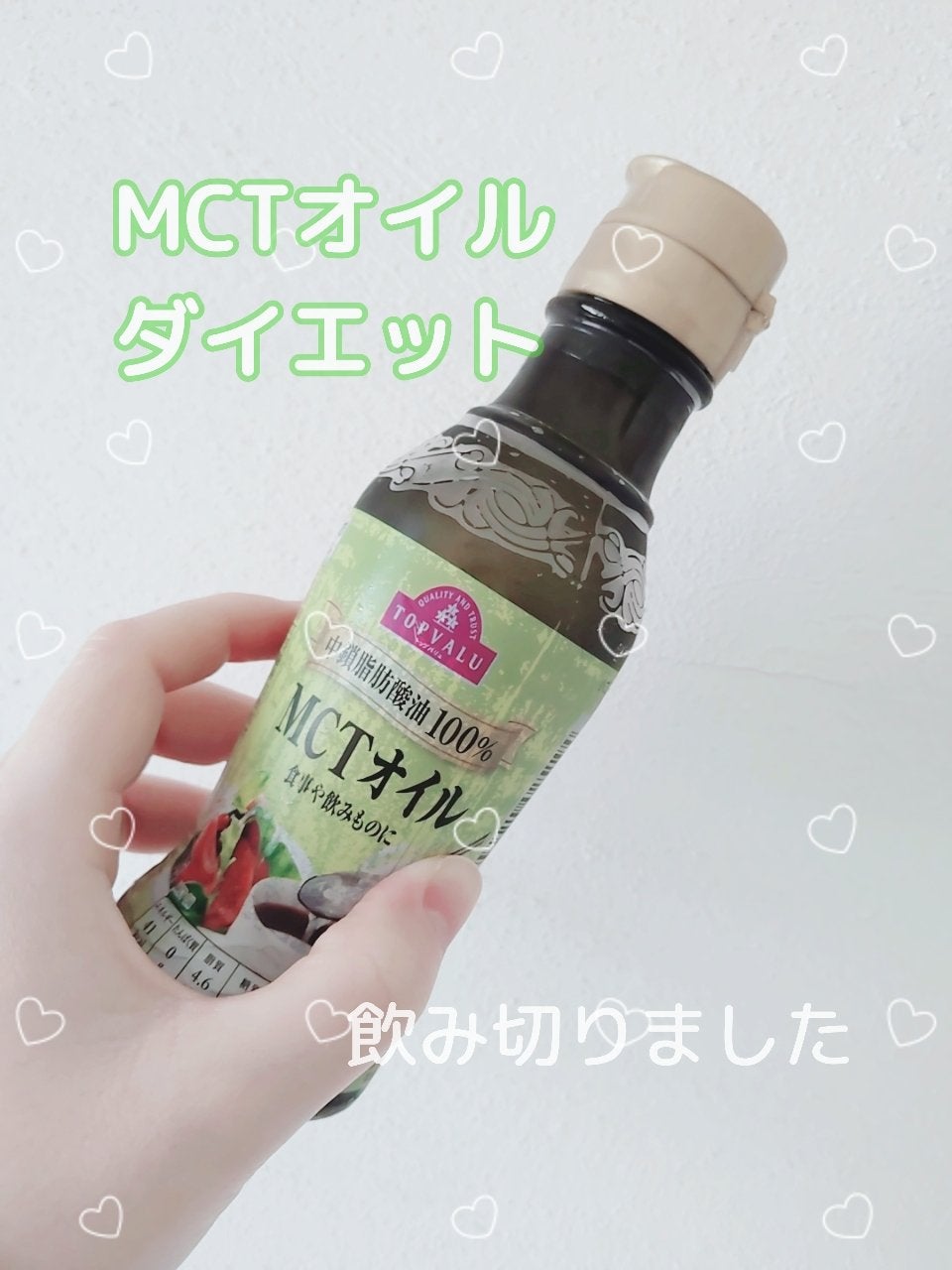 MCTオイル 中鎖脂肪酸油100%/トップバリュ/食品を使ったクチコミ(1枚目)