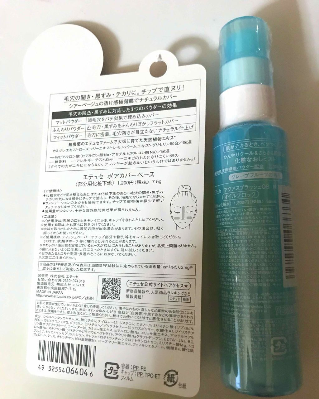 アクアスプラッシュ OB N/ettusais/ミスト状化粧水を使ったクチコミ(2枚目)