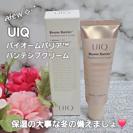 バイオームバリアパンテンシブクリーム/UIQ/フェイスクリームを使ったクチコミ(1枚目)
