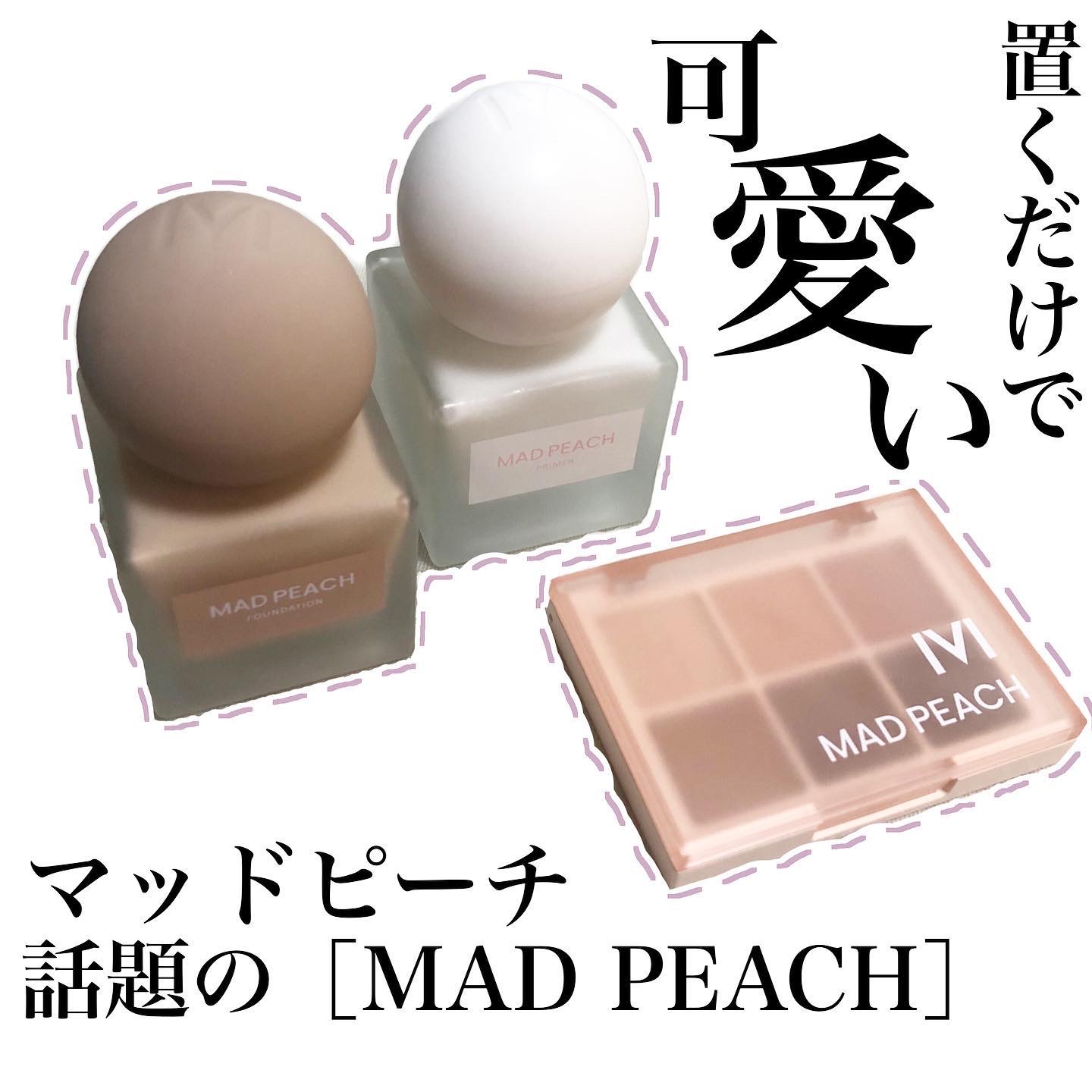 グローフィルタープライマー/MAD PEACH/化粧下地を使ったクチコミ（1枚目）