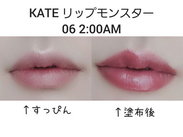 リップモンスター/KATE/口紅を使ったクチコミ（5枚目）