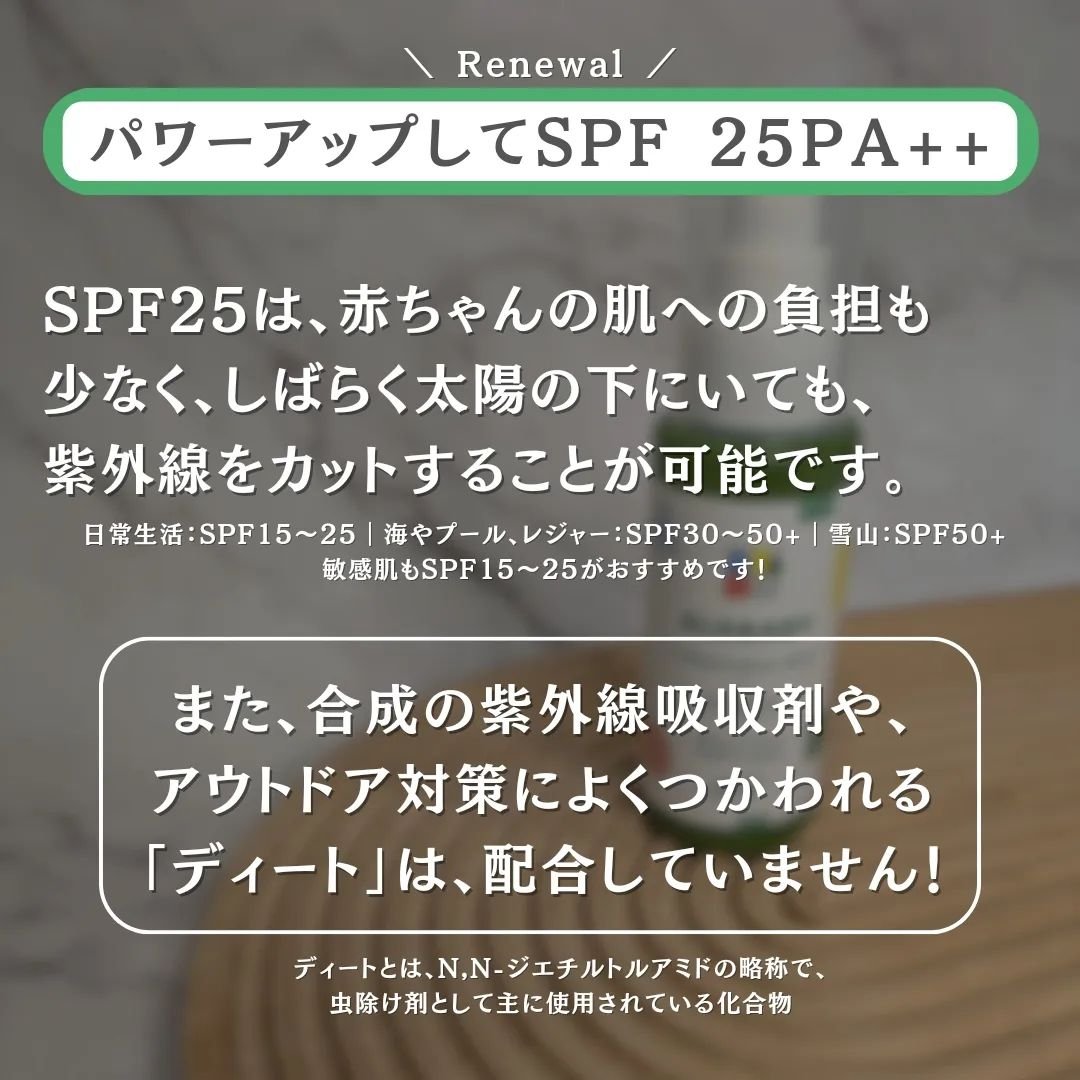 アロベビー UV&アウトドアミスト /ALOBABY/日焼け止めミスト・スプレーを使ったクチコミ（3枚目）