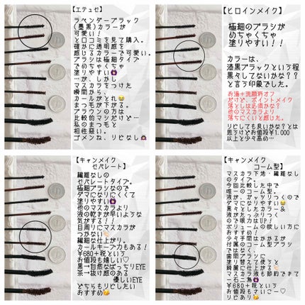 クイックラッシュカーラー/キャンメイク/マスカラ下地を使ったクチコミ(3枚目)