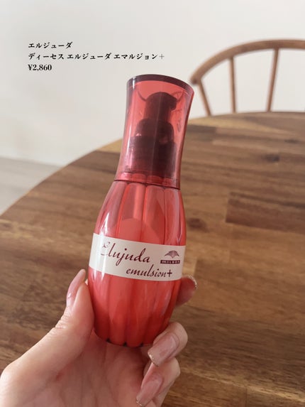ディーセス エルジューダ エマルジョン+/エルジューダ/ヘアミルクを使ったクチコミ(2枚目)