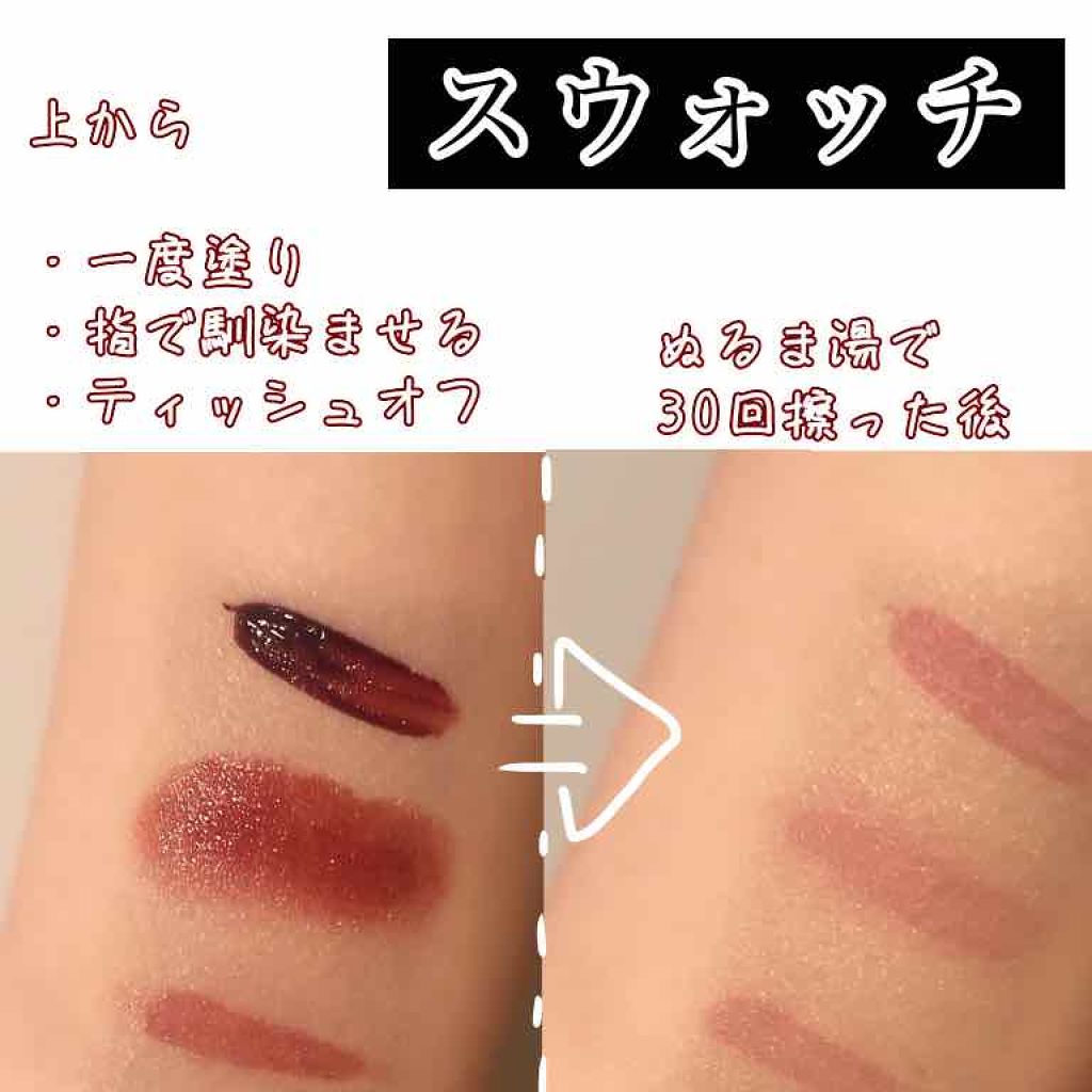 シルキーティント/Witch's Pouch/リップティントを使ったクチコミ（2枚目）