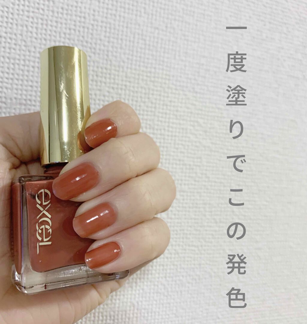 ネイルポリッシュ N Nl12 キャロットラペ Excelの口コミ すぐ乾くし発色がいい お気に入りのネイルです By おゆ 乾燥肌 代前半 Lips ネイルポリッシュ N Nl12 キャロットラペ Excelの口コミ すぐ乾くし発色がいい お気に入りのネイルです By おゆ 乾燥肌 代前半 Lips