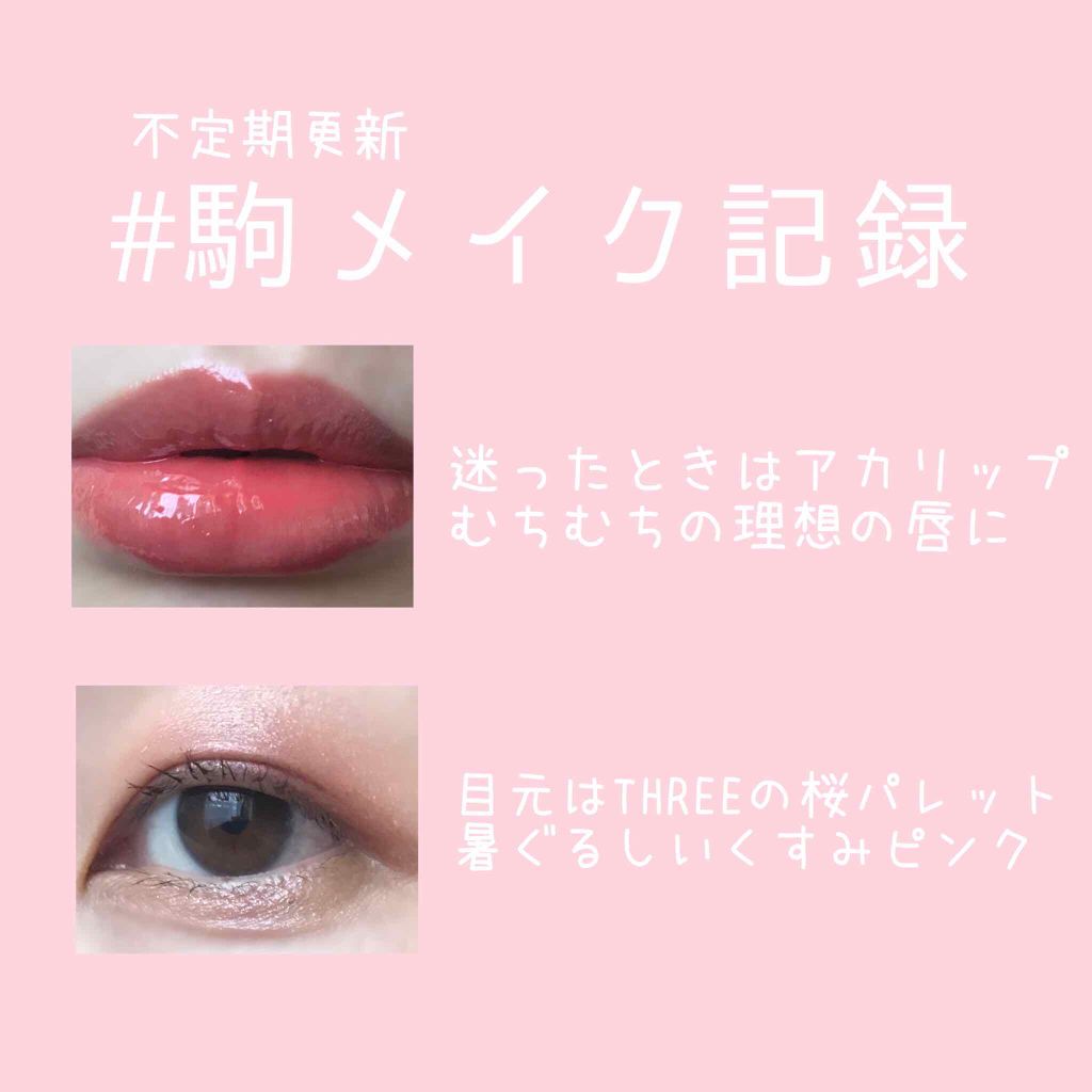 4Dプラスアイパレット/THREE/アイシャドウパレットを使ったクチコミ（1枚目）