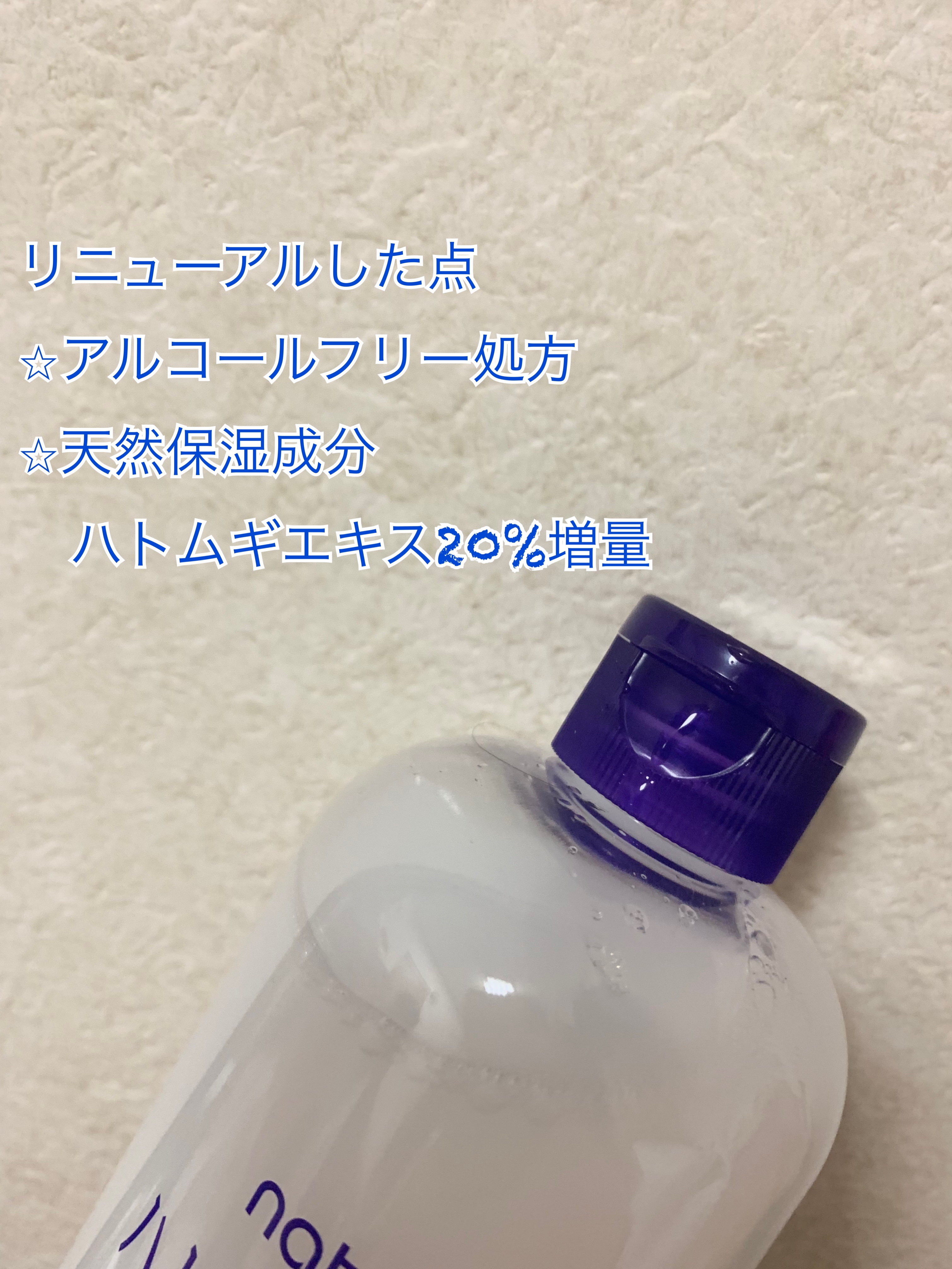 ハトムギ化粧水(ナチュリエ スキンコンディショナー R )/ナチュリエ/化粧水を使ったクチコミ（2枚目）