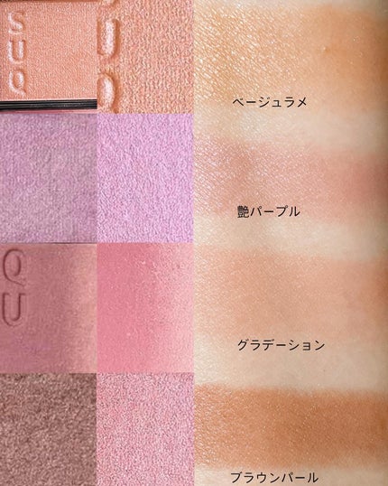 シグニチャー カラー アイズ/SUQQU/アイシャドウパレットを使ったクチコミ(4枚目)