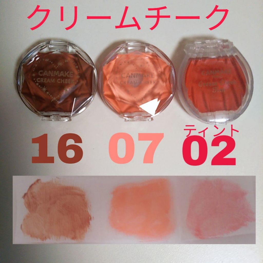 クリームチーク ティント/キャンメイク/ジェル・クリームチークを使ったクチコミ（3枚目）
