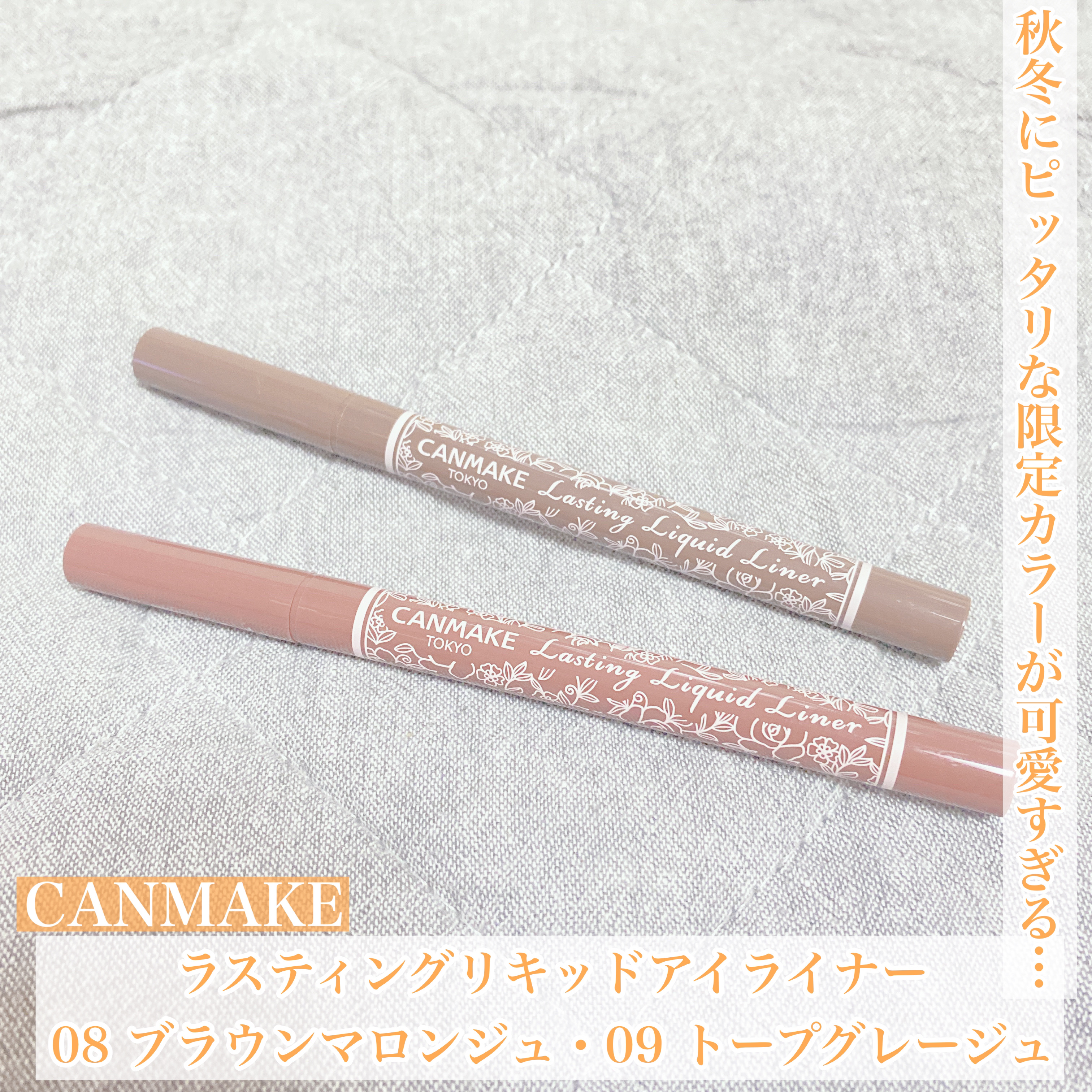 ラスティングリキッドライナー/キャンメイク/リキッドアイライナーを使ったクチコミ（1枚目）