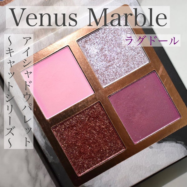Venus Marble アイシャドウキャットシリーズ/Venus Marble/アイシャドウパレット by 雑念