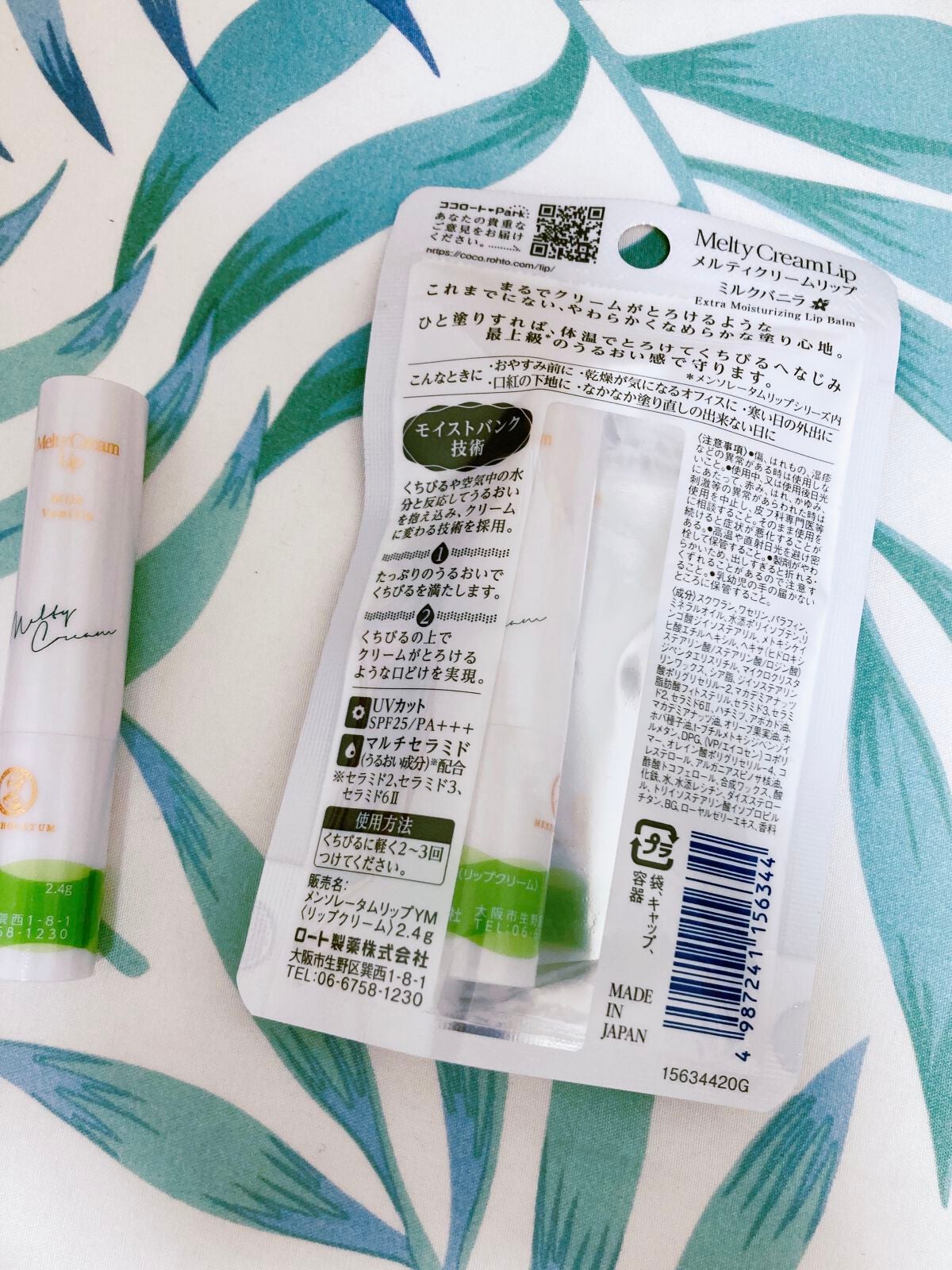 メルティクリームリップ/メンソレータム/リップクリームを使ったクチコミ(2枚目)