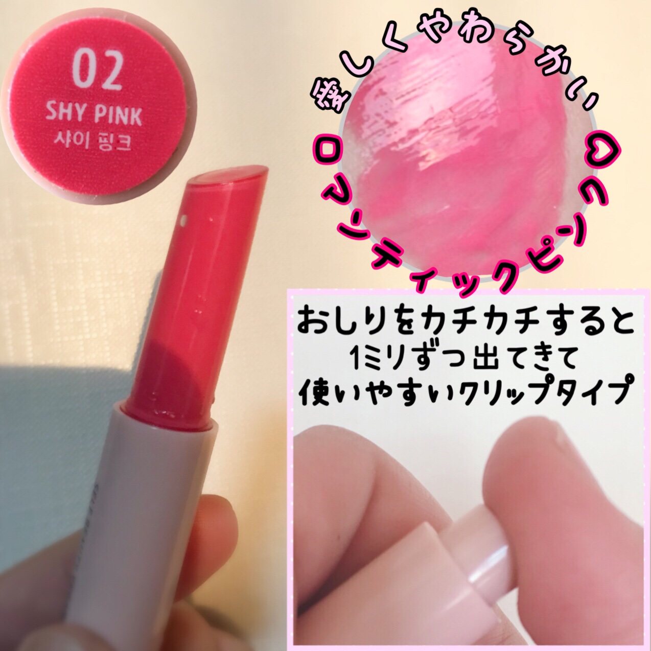 ヴィーガナイズコラーゲンリップガラスバーム 2番 シャイピンク/Veganize/リップグロスを使ったクチコミ（2枚目）