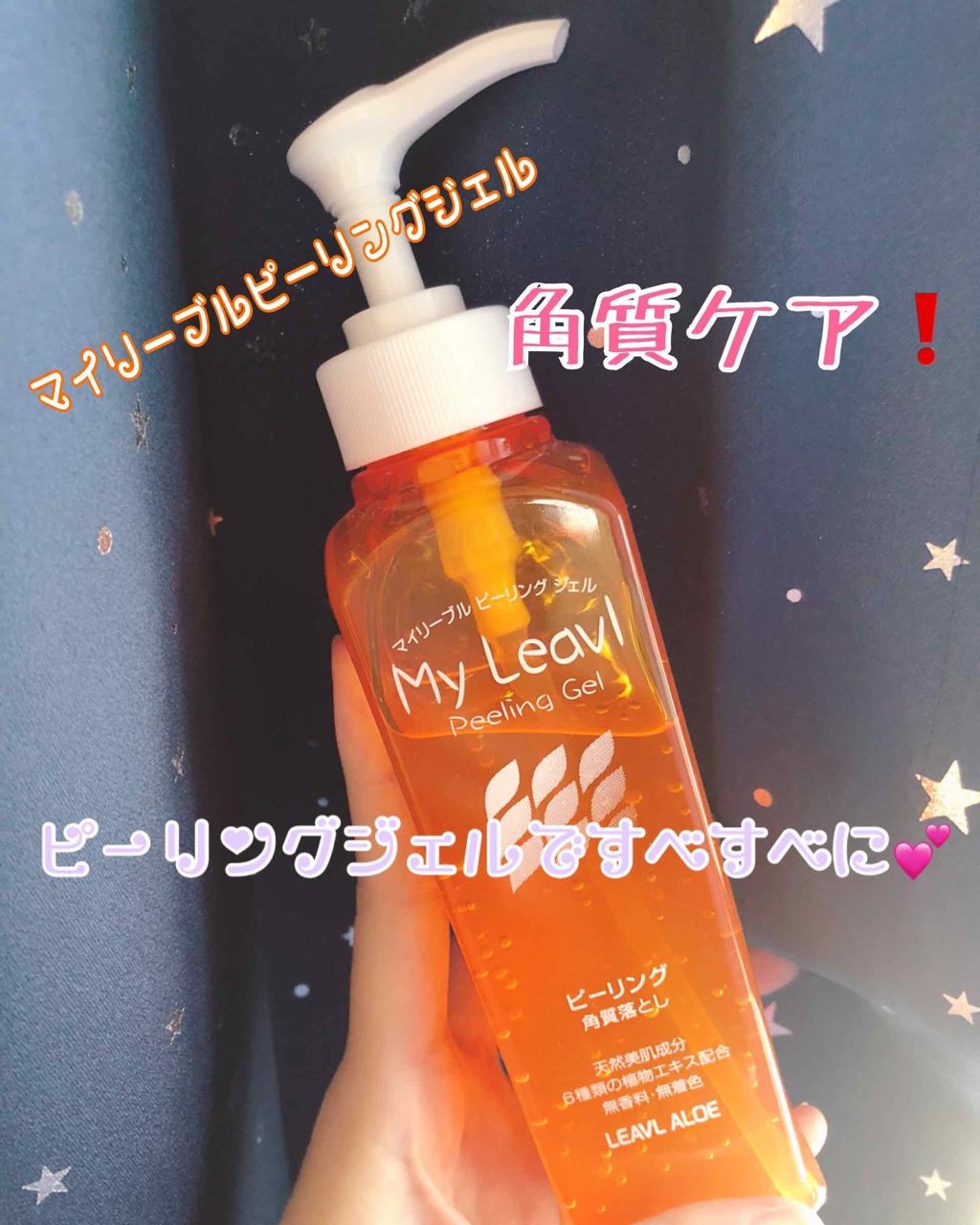 マイリーブルピーリングジェル/マイリーブル/ピーリングを使ったクチコミ（1枚目）