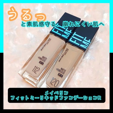 フィットミー リキッドファンデーション R/MAYBELLINE NEW YORK/リキッドファンデーションを使ったクチコミ（1枚目）