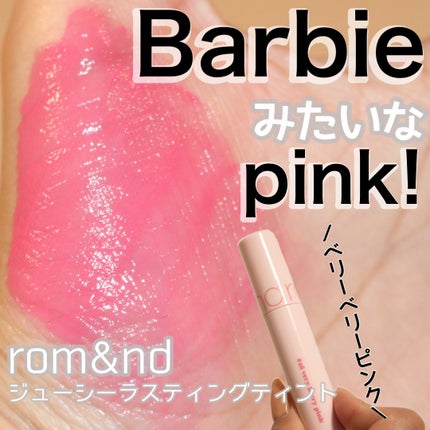 ジューシーラスティングティント/rom&nd/リップティントを使ったクチコミ(1枚目)