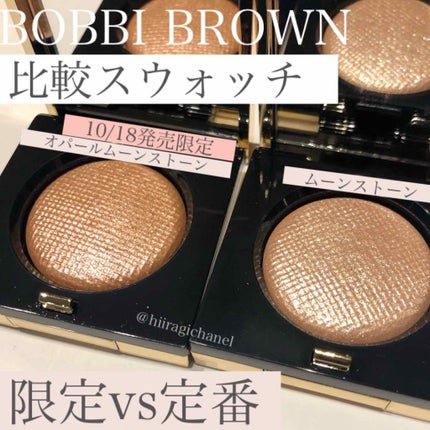 リュクスアイシャドウ/BOBBI BROWN/単色アイシャドウを使ったクチコミ(1枚目)