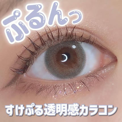 mimuco 1day/mimuco/ワンデー(1DAY)カラコンを使ったクチコミ(1枚目)