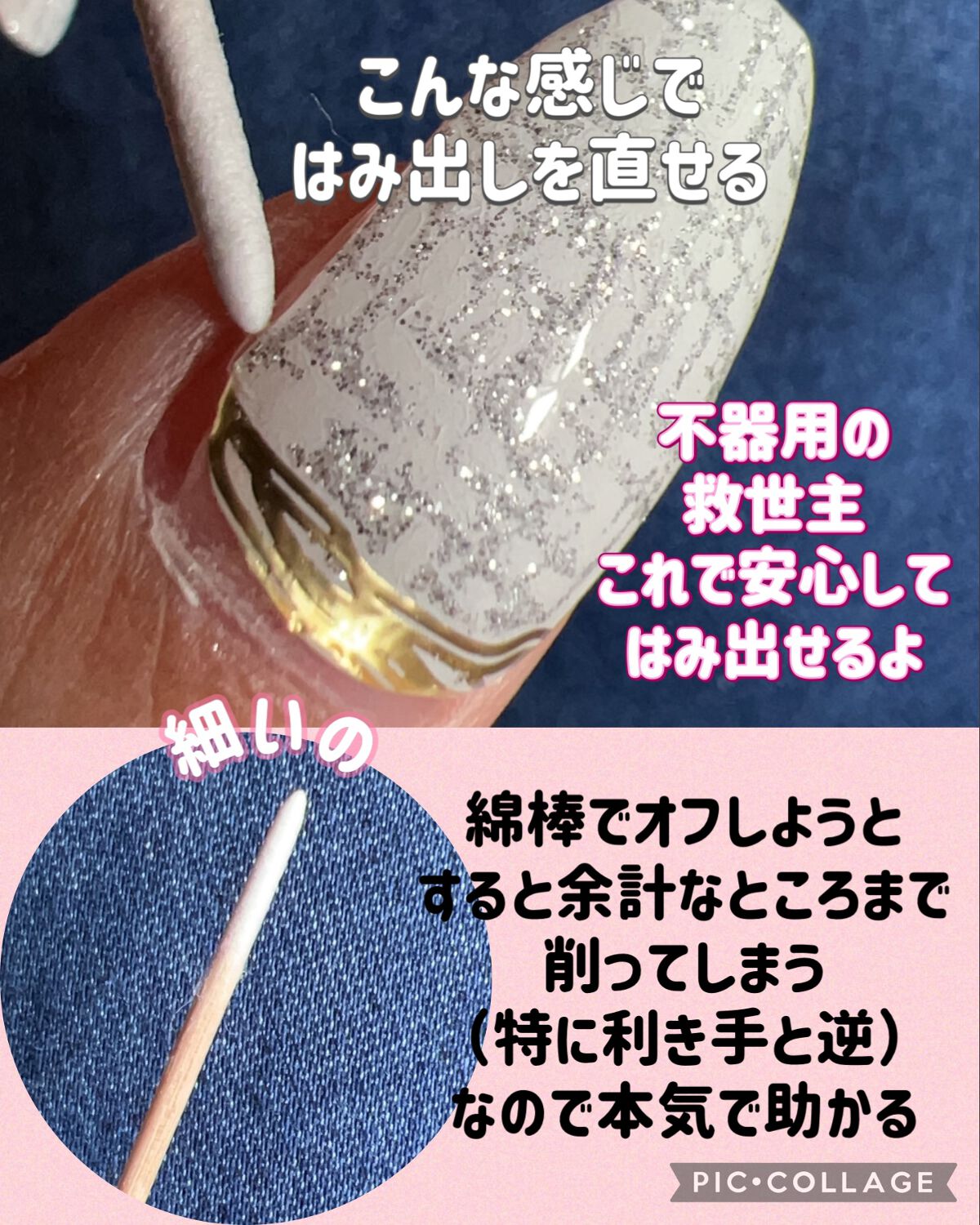 コットンウッドスティック/DAISO/ネイル用品を使ったクチコミ(3枚目)