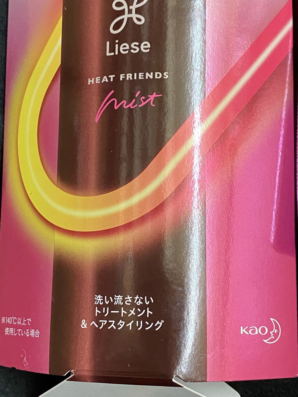 熱を味方にするミスト/リーゼ/ヘアミストを使ったクチコミ（3枚目）