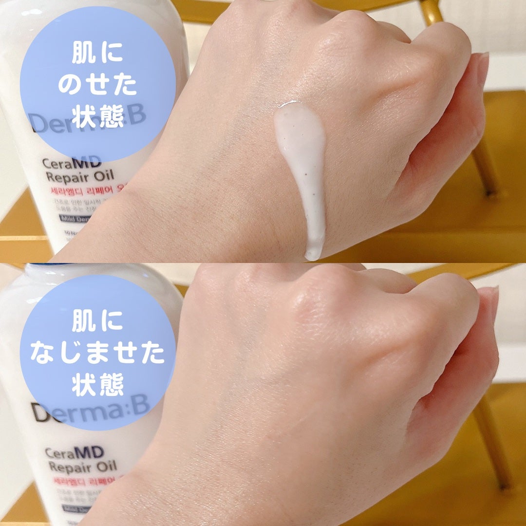 セラMD リペアローション/Derma:B/ボディローションを使ったクチコミ(5枚目)