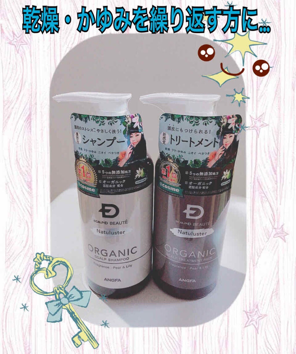 スカルプD ボーテ ナチュラスター スカルプシャンプー/トリートメントパック/アンファー(スカルプD)/シャンプー・コンディショナーを使ったクチコミ(1枚目)