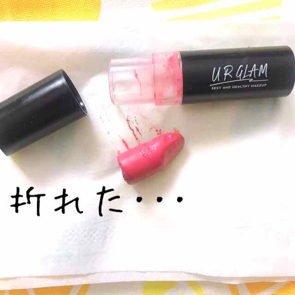 Ur Glam Creamy Lipstick Ex U R Glamの口コミ 折れたbe1折れやすいのは みなさんの投 By 北 代後半 Lips