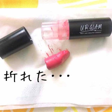 UR GLAM　CREAMY LIPSTICK EX/U R GLAM/口紅を使ったクチコミ（1枚目）