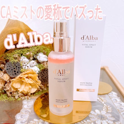 ダルバ ホワイトトリュフバイタルスプレーセラム/ダルバ/ミスト状化粧水を使ったクチコミ(1枚目)