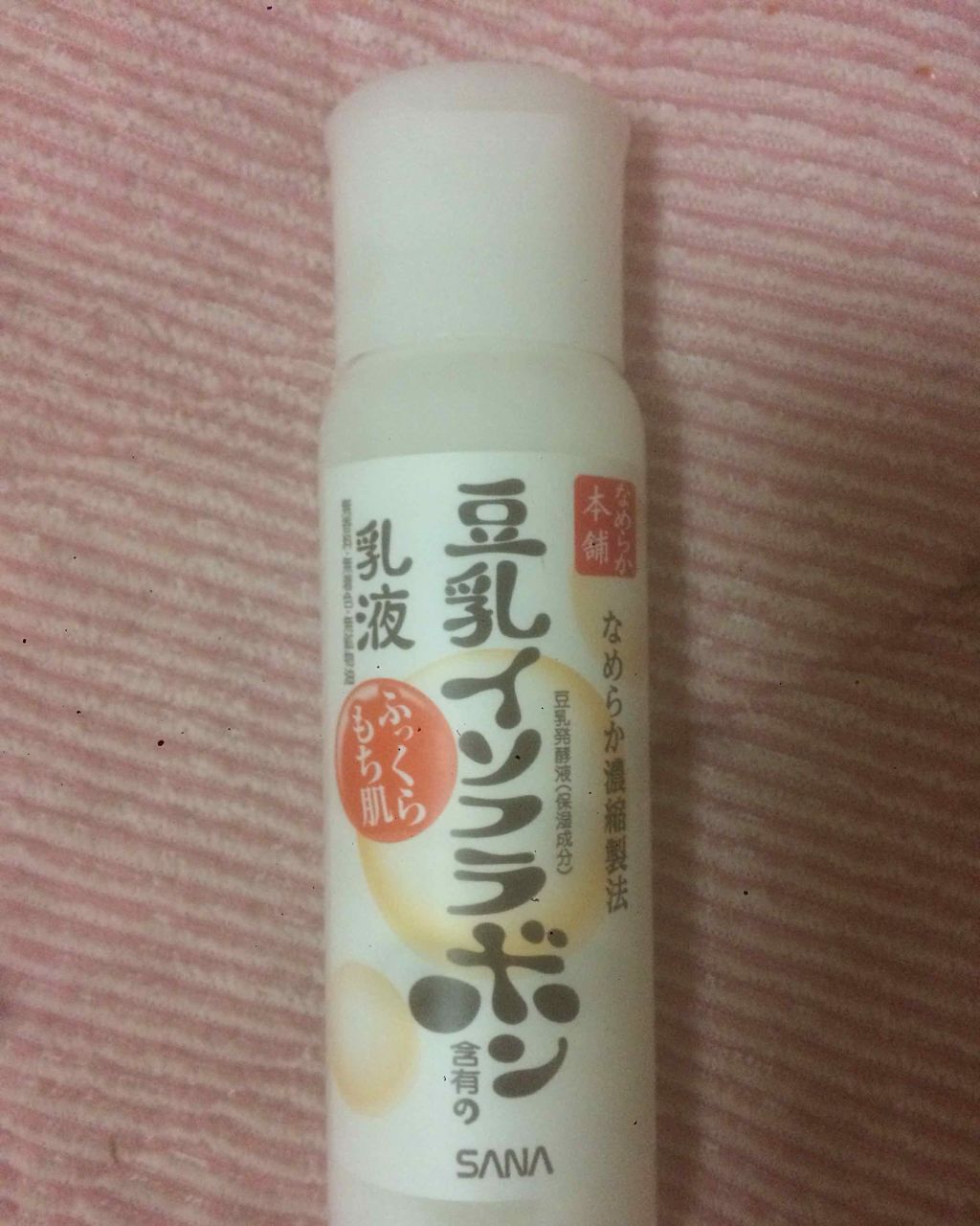 なめらか本舗 乳液 NA/なめらか本舗/乳液を使ったクチコミ(1枚目)