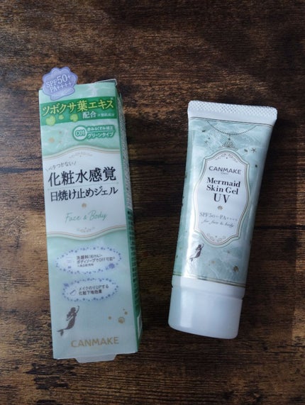 マーメイドスキンジェルUV/キャンメイク/日焼け止めジェルを使ったクチコミ(1枚目)