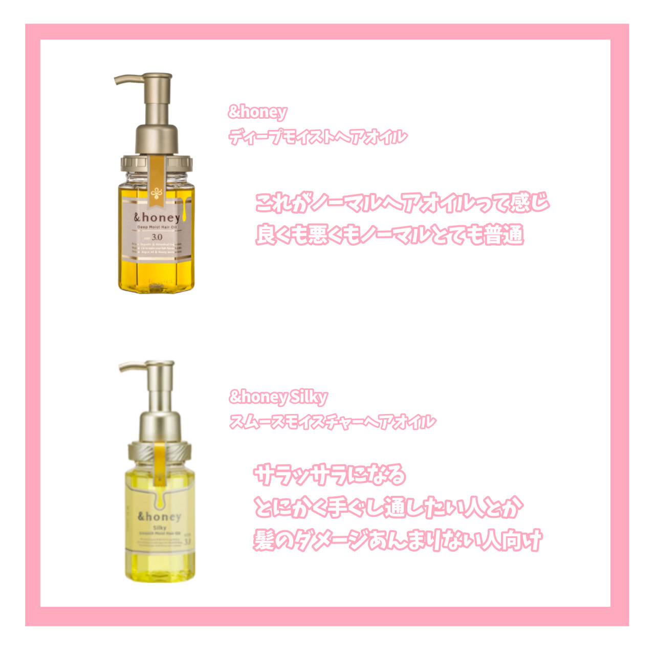 ディープモイスト ヘアオイル3.0/&honey/ヘアオイルを使ったクチコミ（2枚目）