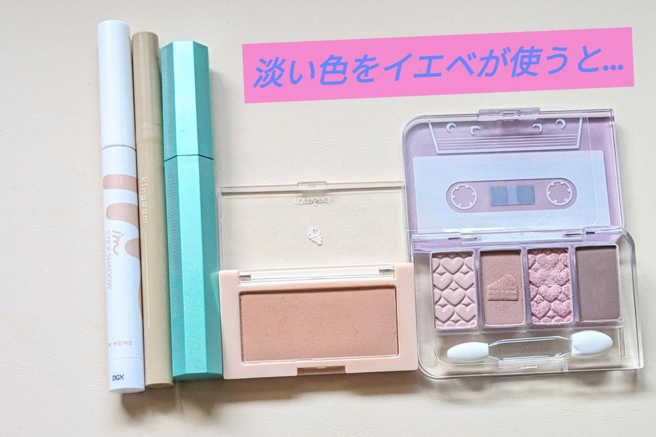 アイムスティックシャドウシマー/i’m meme/スティックアイシャドウを使ったクチコミ(1枚目)