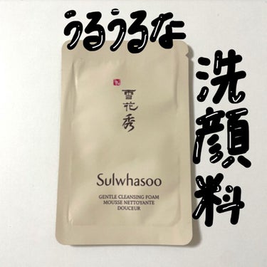 順行クレンジングフォーム/Sulwhasoo/洗顔フォームを使ったクチコミ（1枚目）