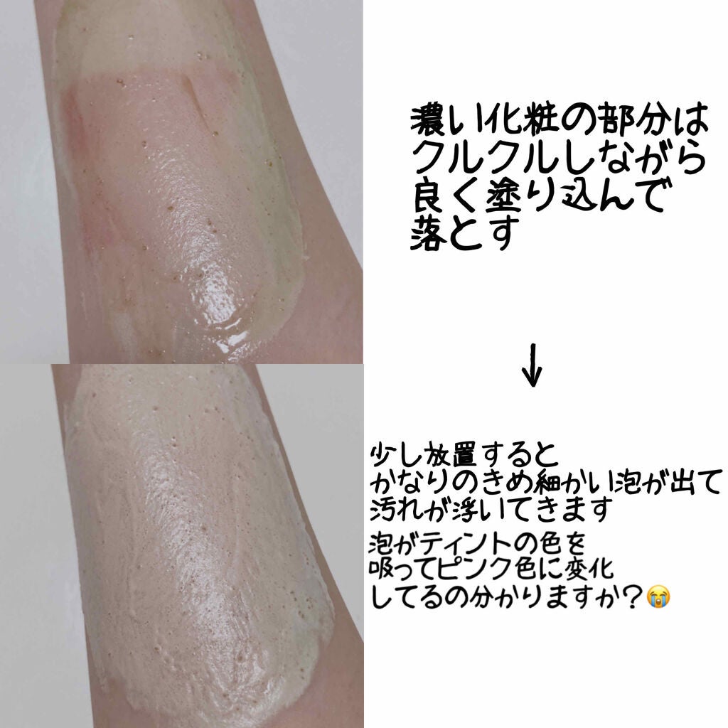 スーパーベジトックスクレンザー/WONDER BATH/クレンジングジェルを使ったクチコミ(4枚目)