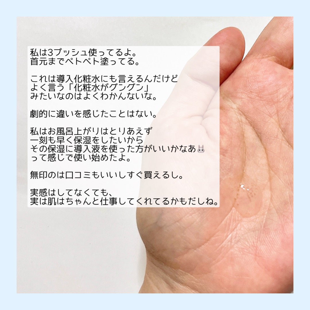 発酵導入美容液/無印良品/ブースター・導入液を使ったクチコミ(4枚目)