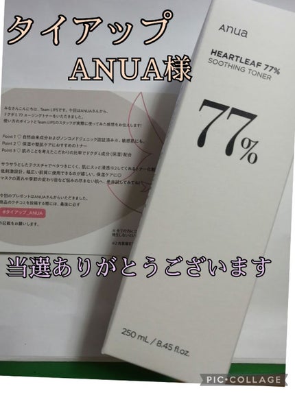 ドクダミ 77 スージングトナー/Anua/化粧水を使ったクチコミ(1枚目)