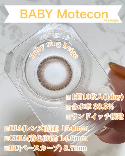 ベイビーモテコン/モテコン/カラーコンタクトレンズを使ったクチコミ(3枚目)