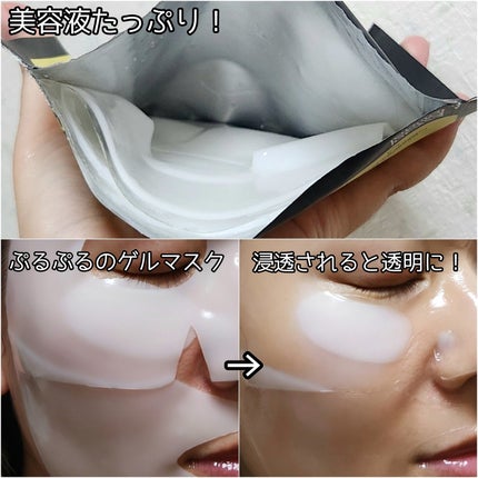 アドバンスド スネイルムチン グラスグロー ハイドロゲル マスク/COSRX/シートマスク・パックを使ったクチコミ(4枚目)