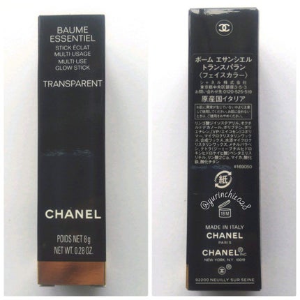 ボーム エサンシエル/CHANEL/スティックハイライトを使ったクチコミ(3枚目)